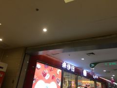 -来伊份(马群新街二店)