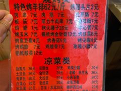 -玫瑰红烤羊排(北新桥三条店)
