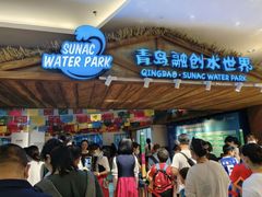 -青岛东方影都融创水世界