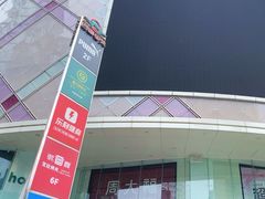 -巴黎春天(陕西路店)