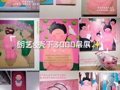 -青岛朗艺美术馆·海景咖啡