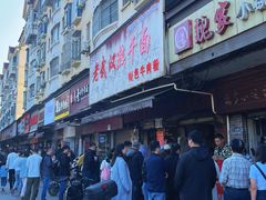 -漢味源老武汉热干面(瑞安街店)