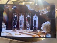 -DQ·蛋糕·冰淇淋(南开大悦城2F店)