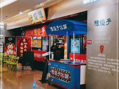 -陈傻子餐厅(世纪都会店)