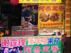 门面-老闽味沙茶面·姜母鸭(传承35年曾厝垵店)