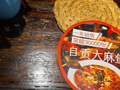 -懒人盐府人家·自贡大麻鱼(安贞店)