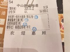 -新成海港大酒楼(康华路店)