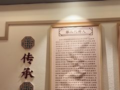 -老淮滨-蚌埠非遗小吃(淮河路店)