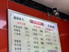 -公平面馆(总店)