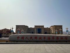 -中国人民解放军海军博物馆