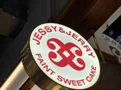 -卷心卷意·轻甜蛋糕(新光天地店)