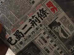 -乐彡炸串·烤苕皮(西单华威约饭街店)