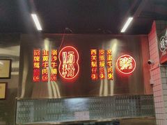 -西关明记肠粉(荔枝湾店)