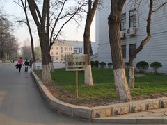 -辽宁大学(崇山校区)
