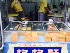 -格格酥(大栅栏西街商业店)