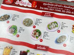 -榮泰米粉湯(Left Shop)