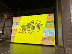 -极限PLAY运动娱乐新世界·团建派对潮玩休闲馆·室内蹦极高空游乐园