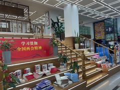 -新华书店(新街口旗舰店)