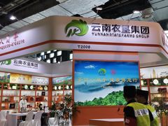 -东浩兰生上海世博展览馆