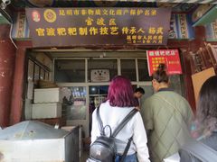 门面-眼镜粑粑