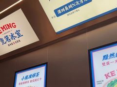 -克茗冰室(光明N次方公园店)