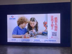 -森孚机器人编程·STEM积木·等级考试(虹口足球场中心)