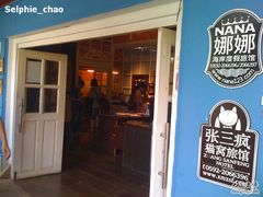 -娜娜度假小旅馆