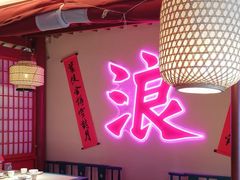 大堂-探花·意境江南菜·唐伯虎文化体验店·松鼠桂鱼(观前店)