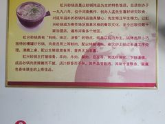 -虹兴砂锅店