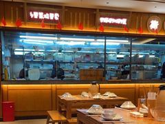 大堂-衡地道·三菜一汤(水岸新城店)