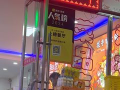 -味香林牦牛自助火锅