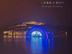 -天目湖山水园