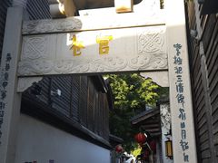 -三坊七巷历史文化街区