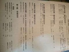 菜单-做了不起的80后