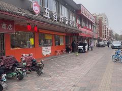 -五谷炸香鸡(津塘路店)