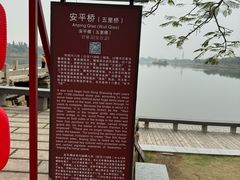 -安平桥