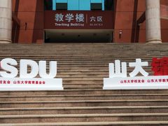 -山东大学(软件园校区)