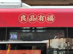 -循礼门(地铁站)