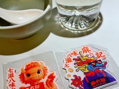 -麻六记(新天地店)