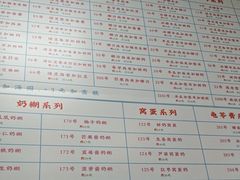 -百花传统甜品店(原址店)