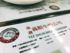 菜单-义顺牛奶公司