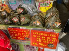 -鼎香皇高佬苏裹蒸粽