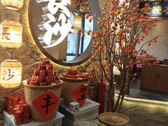 -恰饭·老长沙市井菜(天河客运站店)