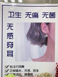 -AI艾耳·专业手工耳洞·穿孔美学馆