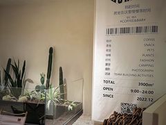 -J Create城市露营咖啡·简餐·宠物(上海动物园店)