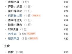 -赵记煎饼卷大葱(东岳店)