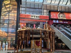 -王府井奥莱棋盘山小镇