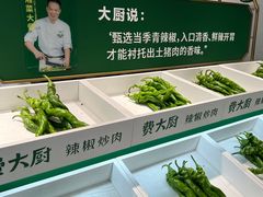 -费大厨辣椒炒肉(太平老街店)