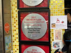 -妈咪鸡蛋仔(尖沙咀东分店)