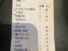 -南门涮肉(上海二店)